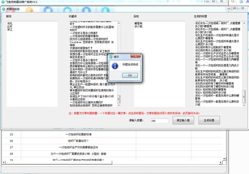 飛魚自助建站推廣系統下載 飛魚自助建站推廣系統免費版下載2.1