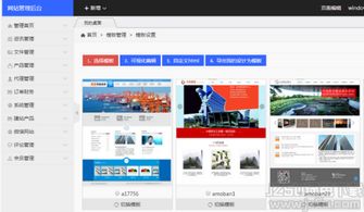 巔云建站軟件 巔云建站系統 3.0 免費版 jz5u綠色下載站