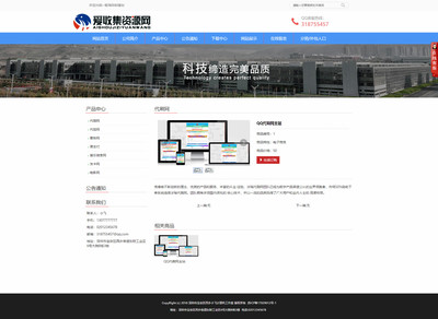 企業云系統開發自助建站源碼