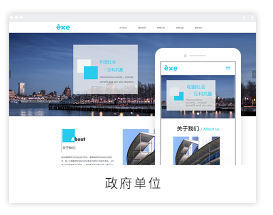 企業官網自助建站系統 模板建站 網站模板 官網設計制作 -速成美站