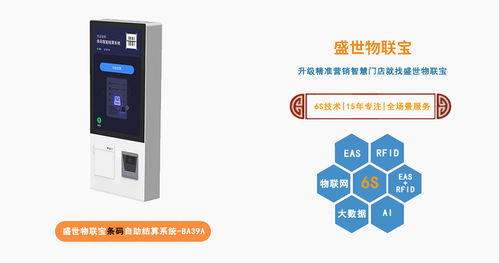 超市自助結算系統顧客可自助結算付款,超市自助結賬,自助結算系統,自助結賬