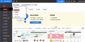 響應(yīng)式網(wǎng)站制作教程