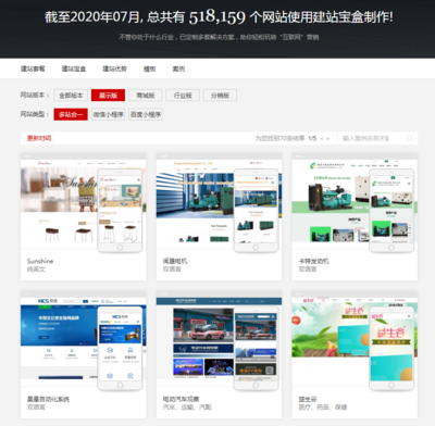 自助建站系統(tǒng)怎么選?