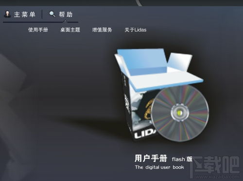 lidas企業自助建站系統試用版 自助建站系統下載 v1.0.0下載