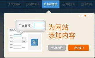 寶華建站為互聯網時代加速成長