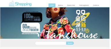 自助建站,六個設計很棒的外貿網站模板