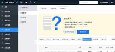 完了,小編要下崗了,這個企業(yè)建站系統(tǒng)居然會自動寫文章