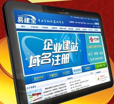 易建寶智能建站為您打造建站工廠 -78.cn創業資訊網