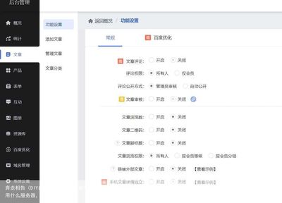 DIY自助建站系統,智能化網站管理系統,滿足建站各種所需-今日頭條