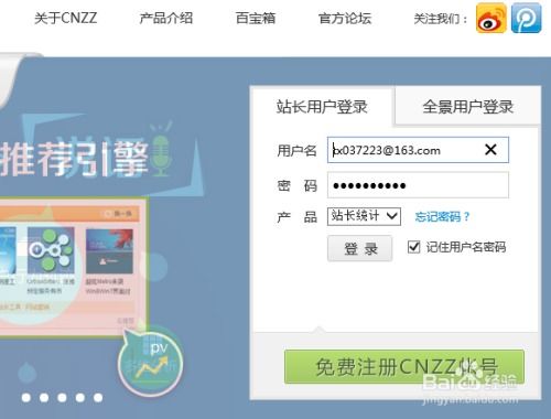 織夢系統(tǒng)建站 添加統(tǒng)計代碼