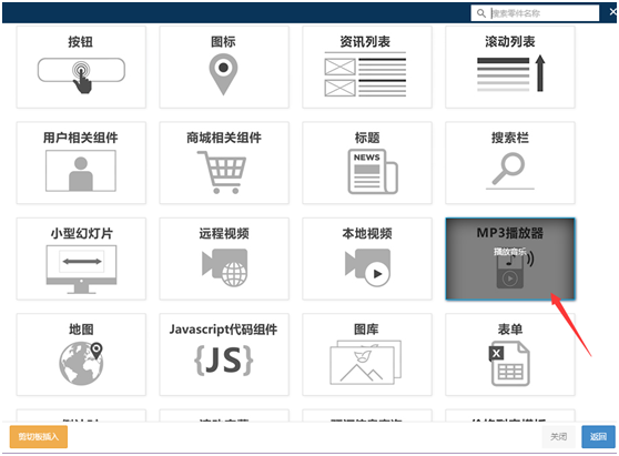 自助建站 - 起飛頁 | 系統(tǒng)升級了 V3.85
