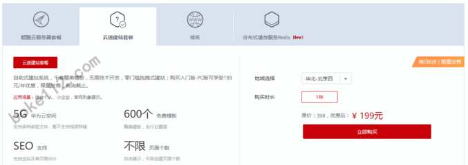 華為云學(xué)生優(yōu)惠套餐除了云服務(wù)器還包括哪些方面的云產(chǎn)品?