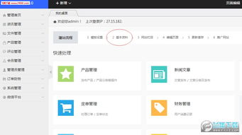 巔云自助建站系統(tǒng)下載 巔云傻瓜式自助建站系統(tǒng)免費(fèi)版v3.0下載 飛翔下載