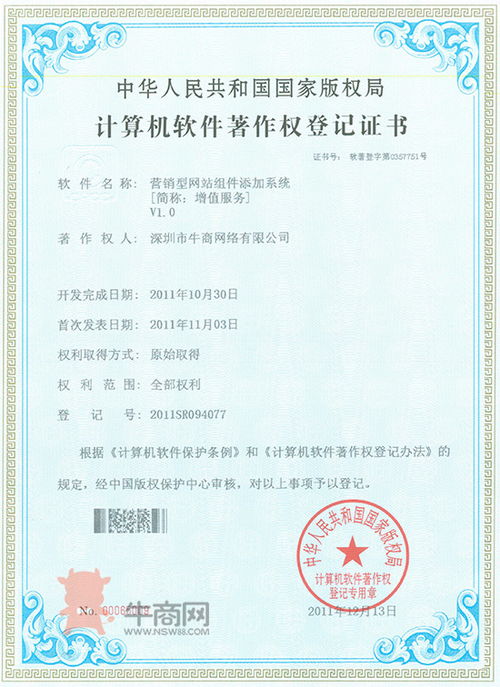 軟著專利與自助建站系統(tǒng)的融合 創(chuàng)新與保護(hù)的完美結(jié)合