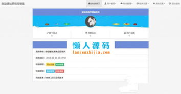 Kuake自助建站系統(tǒng)開源解密版解析：去授權(quán)實(shí)現(xiàn)與核心功能全覽