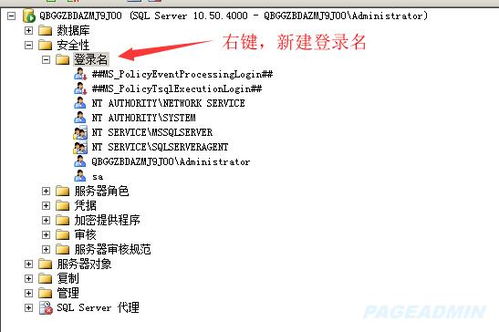 SQL Server 數(shù)據(jù)庫和用戶創(chuàng)建教程 適用于自助建站系統(tǒng)