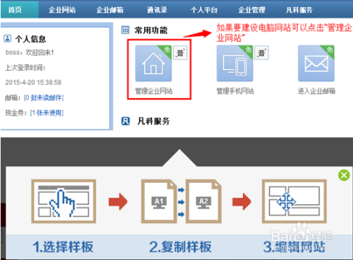 教你使用自助建站系統(tǒng)快速建站