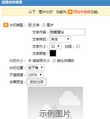 自助建站系統(tǒng)中如何高效編輯產(chǎn)品頁面