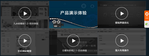 輕松自建網站 云模塊構筑自助式建站平臺