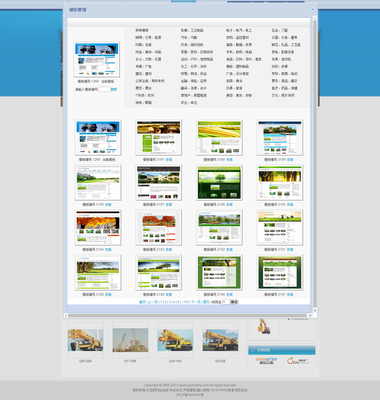 建站之星2.7 一站式自助建站解決方案，輕松打造專業網站