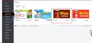 微信公眾號小游戲開發 自助建站系統的實現指南