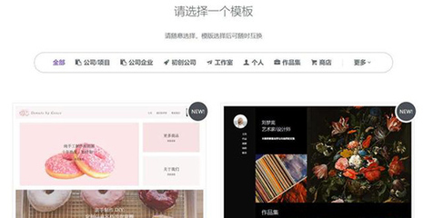 個性化網頁怎么制作？5個步驟來教你自助建站系統