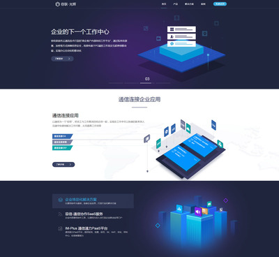 企業自助建站系統 推動數字化轉型的便捷工具