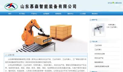 山東慕森智能裝備攜手騰寧科技 智能化網(wǎng)絡(luò)建設(shè)助力產(chǎn)業(yè)升級(jí)