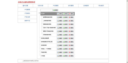網站建設-手機網站制作 企業網站建設 24小時開通 效果滿意后再付款-網站建設盡.