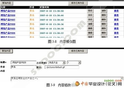 基于.NET平臺的智能自助建站系統設計與實現