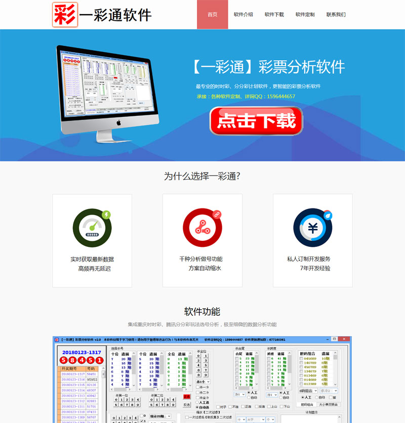 巔云建站系統(tǒng) 免費(fèi)網(wǎng)站建設(shè)與制作的一站式解決方案