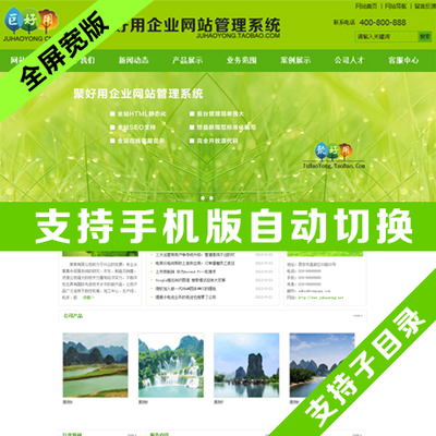 傻瓜式自助建站系統(tǒng) ASP源碼綠色版，電腦手機(jī)自動(dòng)切換與后臺(tái)管理全解析